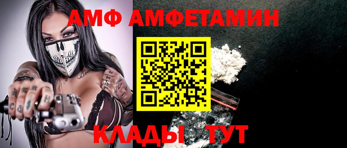 АМФ  АМФЕТАМИН Розовый  Вход с VPN  Сосновый Бор 