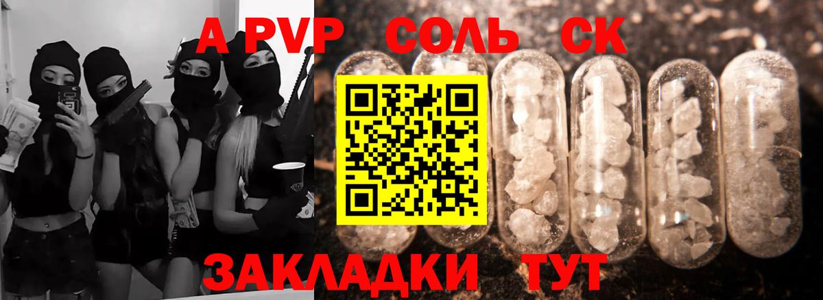 Alfa_PVP Соль  Вход с VPN  цена наркотик  Сосновый Бор 
