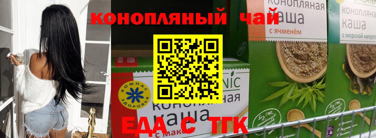 Canna-Cookies конопля Сосновый Бор