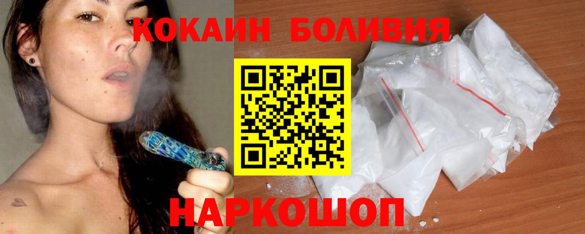КОКАИН Columbia  COCAIN Колумбийский  Сосновый Бор  Вход с VPN 