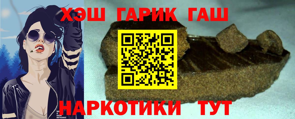 что такое наркотик  Гашиш AMNESIA HAZE  Вход с VPN  Сосновый Бор 