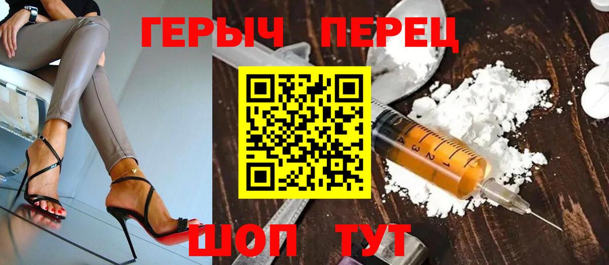 Героин  Героин гречка  Вход с VPN  Сосновый Бор 