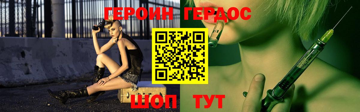 ГЕРОИН Афган Сосновый Бор
