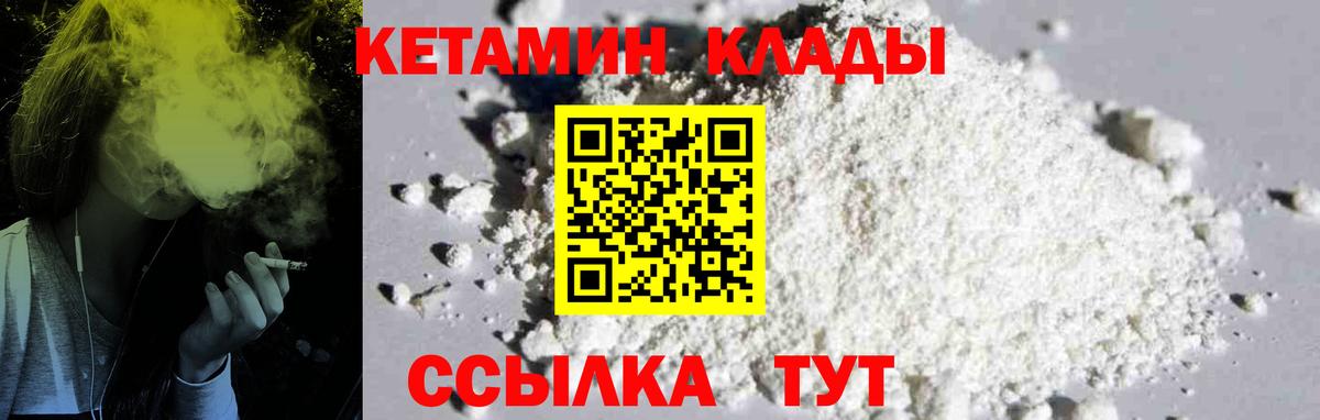 Сосновый Бор  КЕТАМИН ketamine  КЕТАМИН ketamine  Вход с VPN 