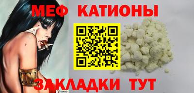 мяу мяу кристалл Обнинск