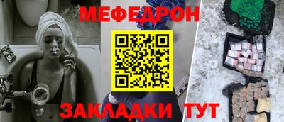 мяу мяу кристалл Обнинск