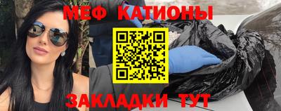 мяу мяу кристалл Обнинск