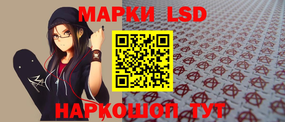 ЛСД экстази кислота Сосновый Бор