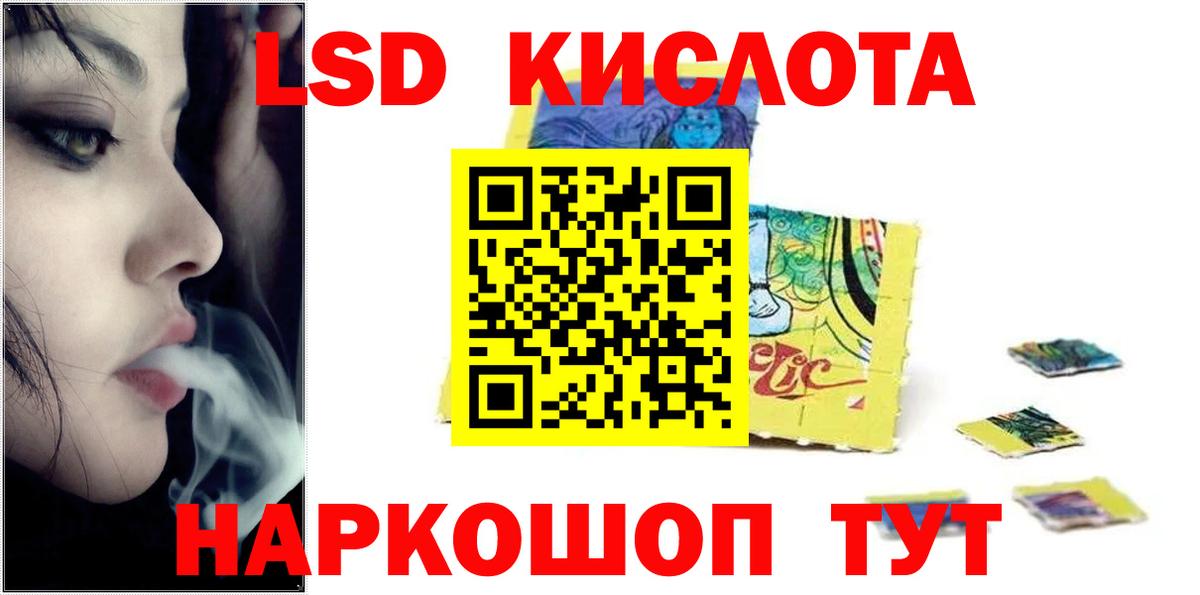 LSD-25 экстази ecstasy  Вход с VPN  ЛСД экстази  Сосновый Бор  ЛСД экстази кислота 