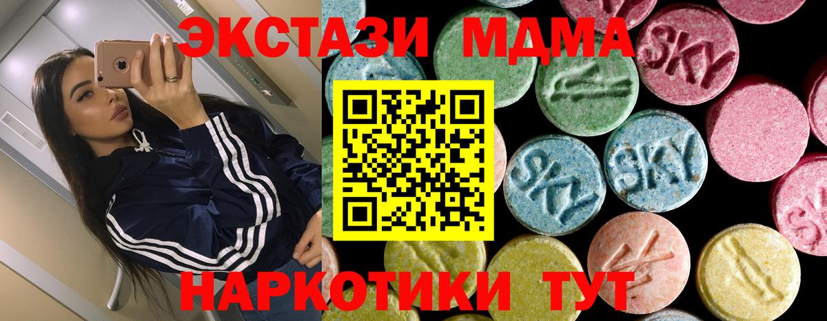 МДМА Molly  Вход с VPN  Сосновый Бор 