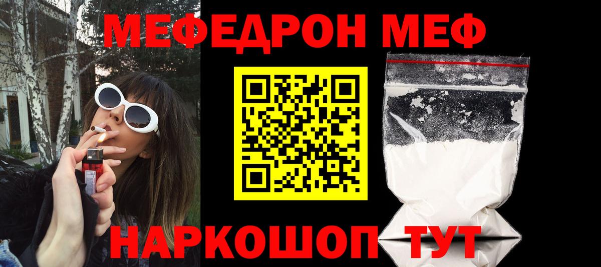 Меф мяу мяу кристаллы Сосновый Бор