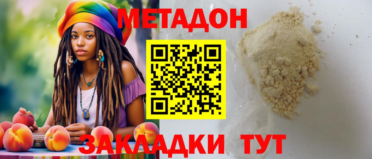 Метадон мёд  МЕТАДОН VHQ  Сосновый Бор  Вход с VPN 