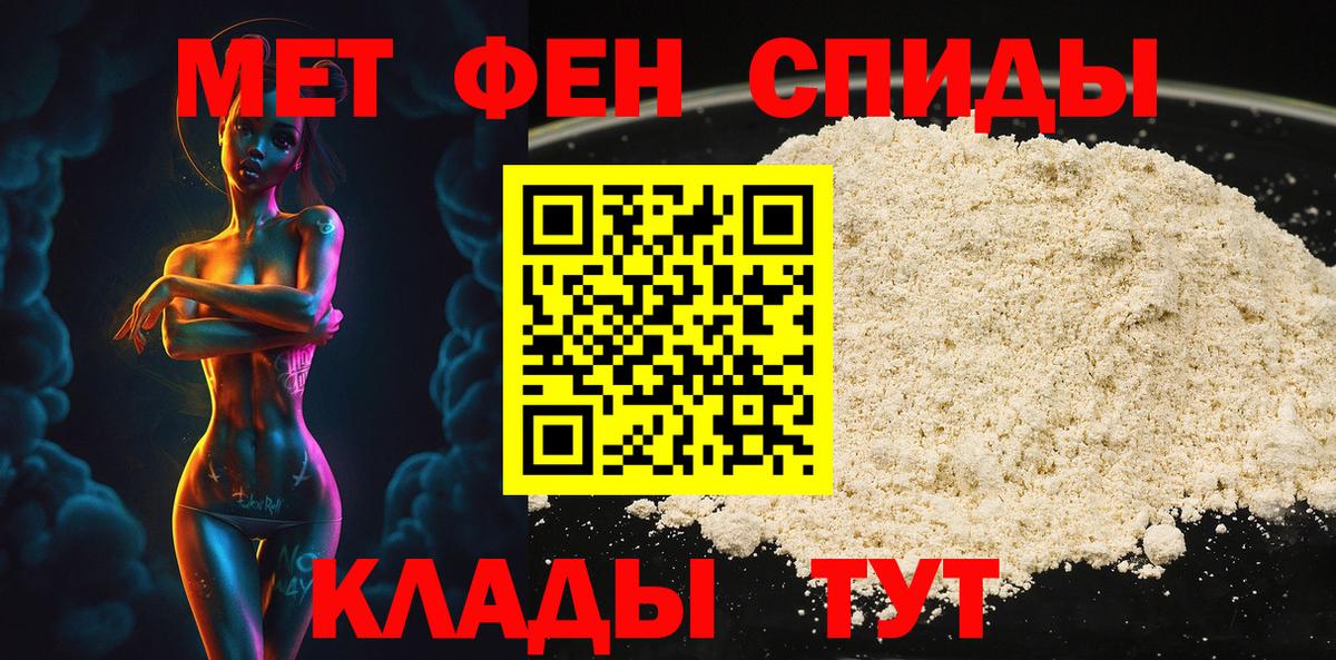 МЕТАМФЕТАМИН витя Сосновый Бор