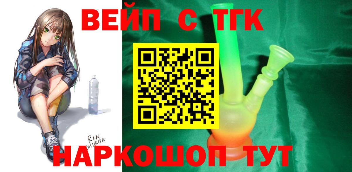 Дистиллят ТГК жижа Сосновый Бор