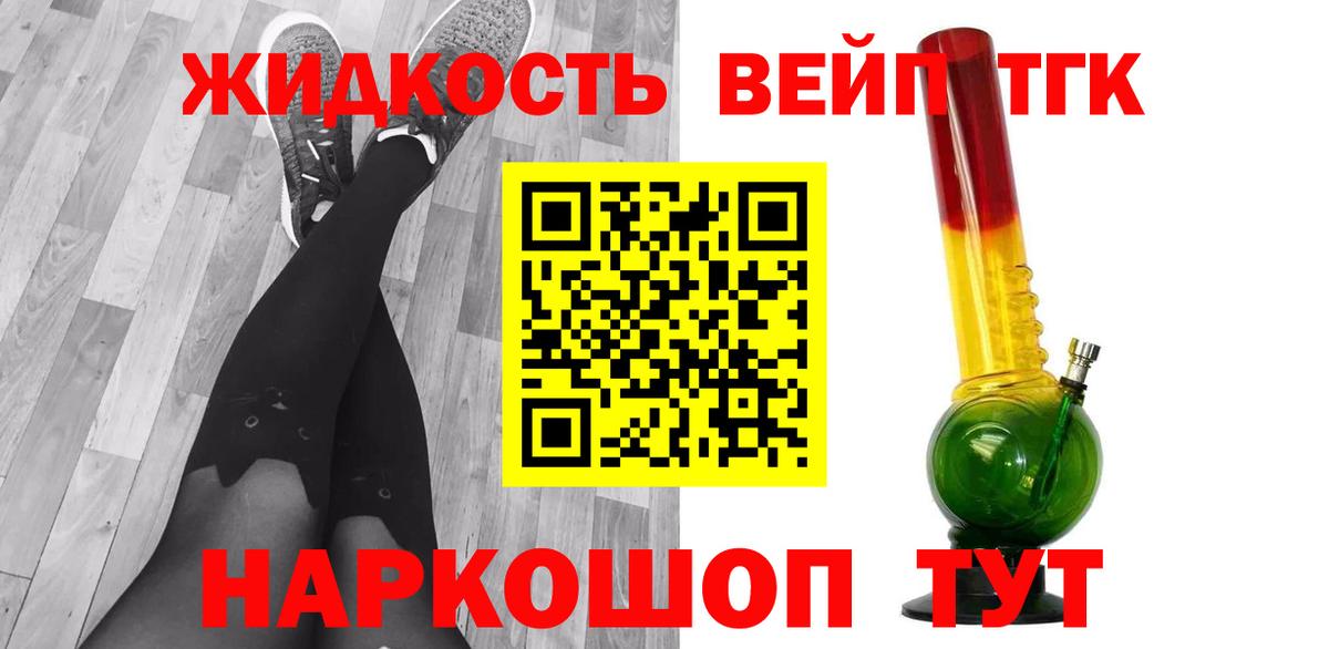 ТГК концентрат  Вход с VPN  купить наркотик  Сосновый Бор 